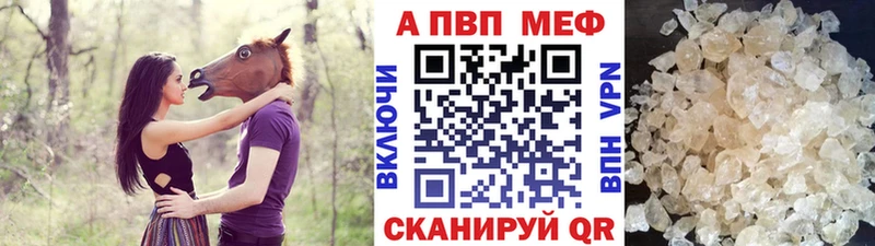 Как найти наркотики Шимановск A-PVP  МЕФ  Марихуана 