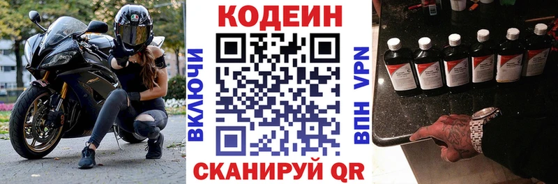 Кодеин напиток Lean (лин)  хочу наркоту  Шимановск 