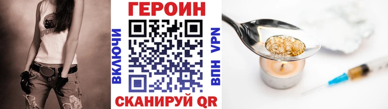 Героин хмурый  Шимановск 