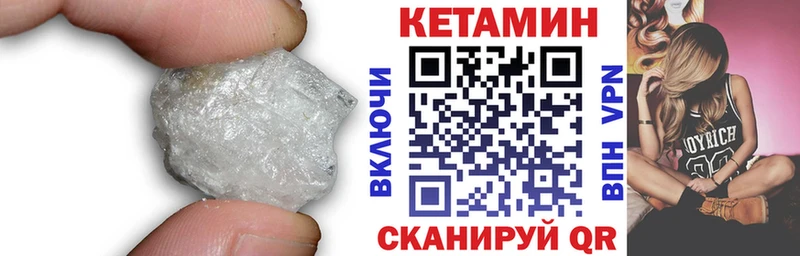 Кетамин VHQ  сайты даркнета как зайти  Шимановск 